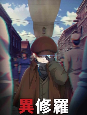 Исура [ТВ-2]